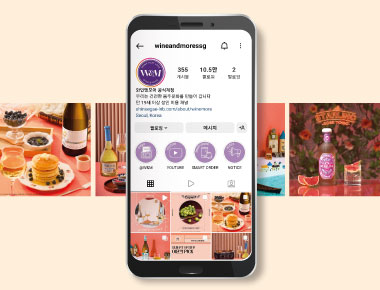 와인앤모어 인스타그램, 소셜아이어워드 2022 수상