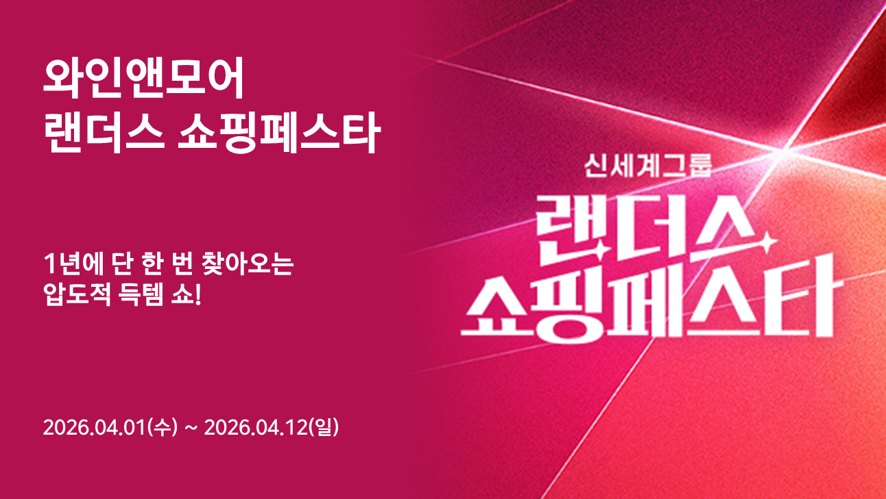 2026년 랜더스 페스타 행사 안내 (2026/04/01 ~ 2026/04/12)